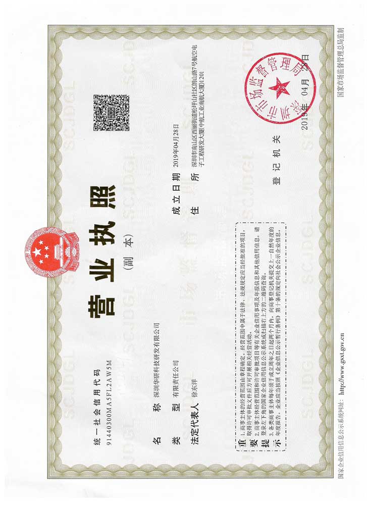 深圳华研科技研发有限公司