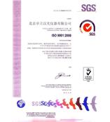 ISO9001国际质量体系认证