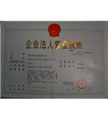 青岛维达美商贸有限公司