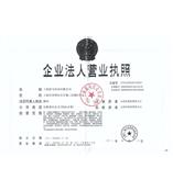 上海震马实业有限公司