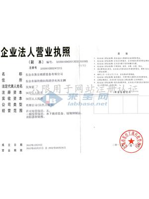 东台市易安救捞装备有限公司