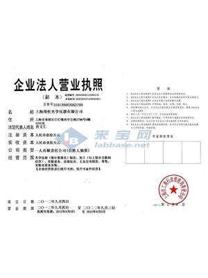 上海缔伦光学仪器有限公司