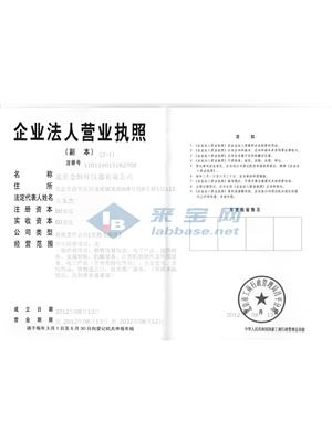 北京金恒祥仪器有限公司