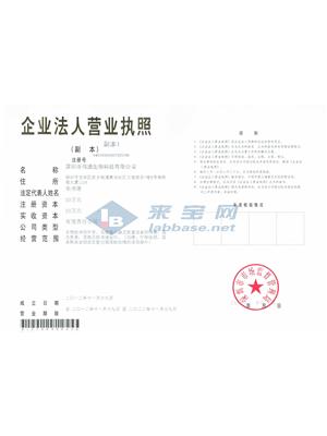 深圳市伟通生物科技有限公司