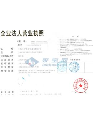 卡罗卡超仪器有限公司