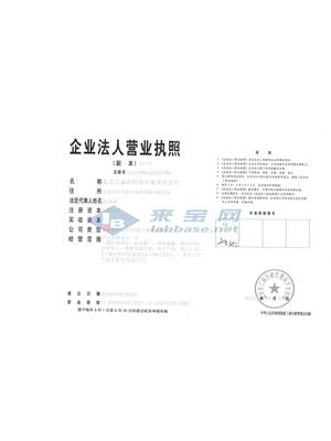 北京百泰拓科技有限责任公司