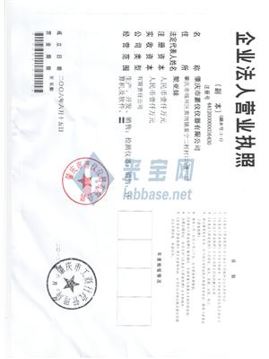 肇庆市嘉仪仪器有限公司