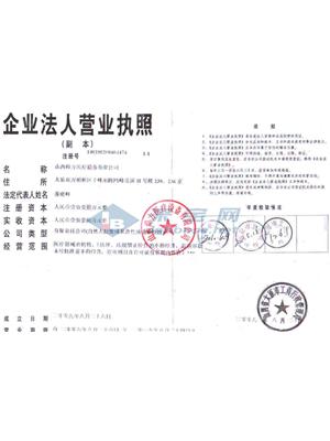 舜方医疗设备有限公司