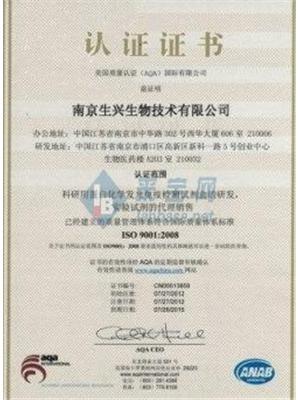 ISO9001质量管理体系认证