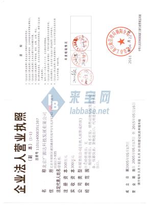 北京广源达科技发展有限公司