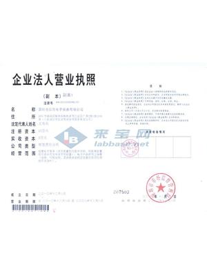 深圳市乐创电子商务有限公司