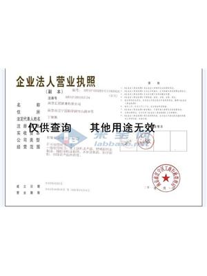 南京汇哲贸易有限公司