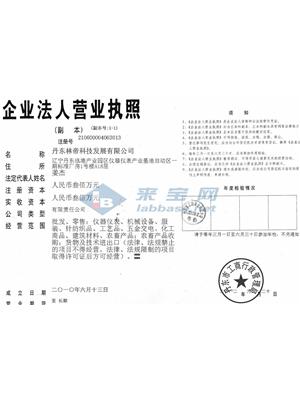 丹东林帝科技发展有限公司