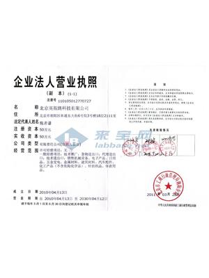 北京英斯路科技有限公司