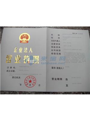 重庆颐洋企业发展有限公司