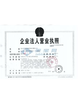 北京启维益成科技有限公司