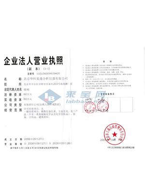 北京华科易通分析仪器有限公司