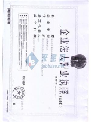 深圳市倍素特科技有限公司