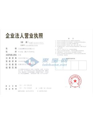 上海铂鳞贸易有限公司