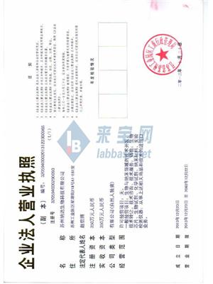 苏州纳达生物科技有限公司