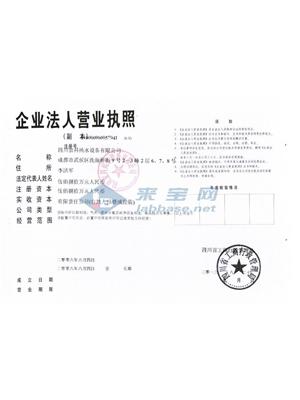 四川宜科纯水设备有限公司