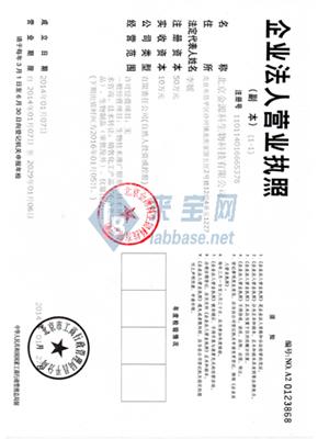 北京金源科生物科技有限公司