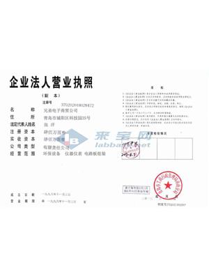 兄弟电子商贸公司