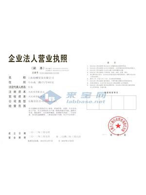 上海铂鳞贸易有限公司