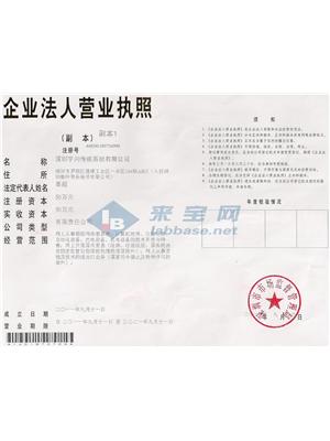 深圳市宇问传系统有限公司