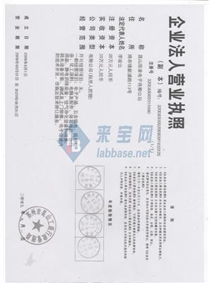 双凌电子科技有限公司