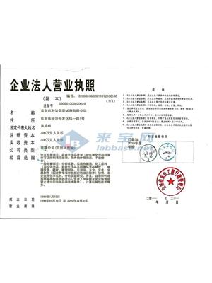 东台市利达化学试剂有限公司