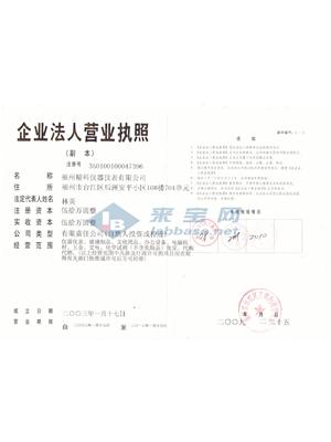 福州市精科仪器仪表有限公司