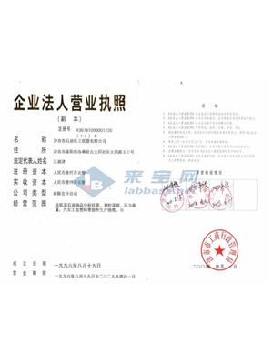 津市市石油化工仪器有限公司