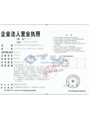 北京慧龙环科环境仪器有限公司