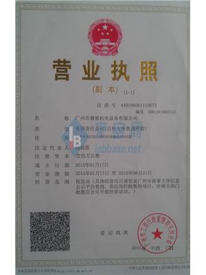 广州市赛影机电设备有限公司