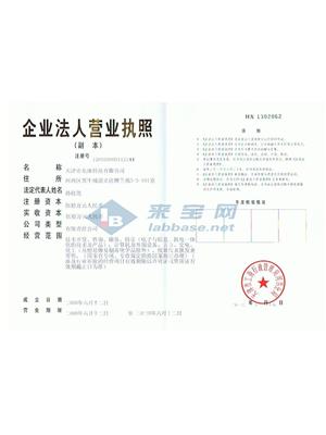 天津市东康科技有限公司