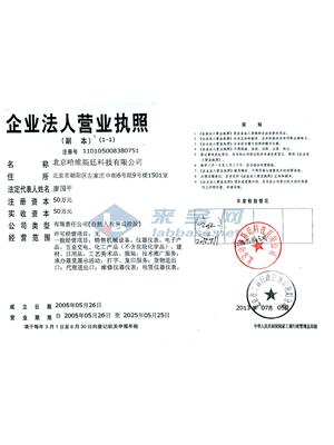 北京哈维斯廷科技有限公司