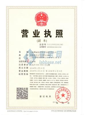 上海曙诚医疗科技发展有限公司