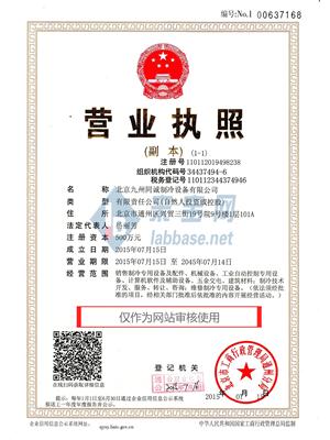 北京九州同诚制冷设备有限公司