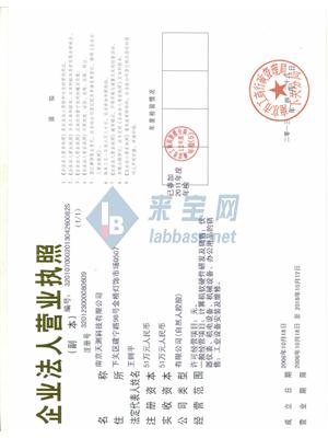 南京天测科技有限公司