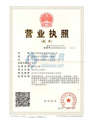 苏州毕恩思实验器材有限公司