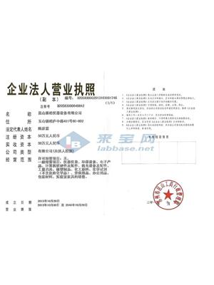 昆山莱柏仪器设备有限公司