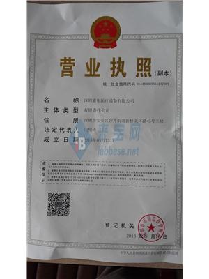 深圳市索电医疗设备有限公司