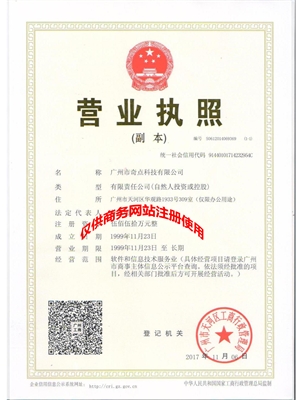 广州市奇点科技有限公司