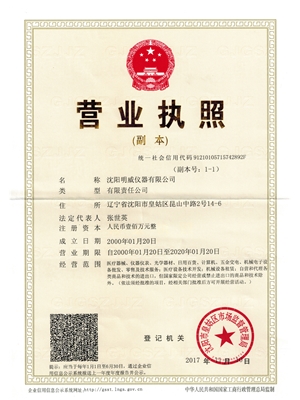 沈阳明威仪器有限公司