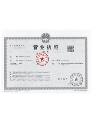 深圳九闳科技有限公司