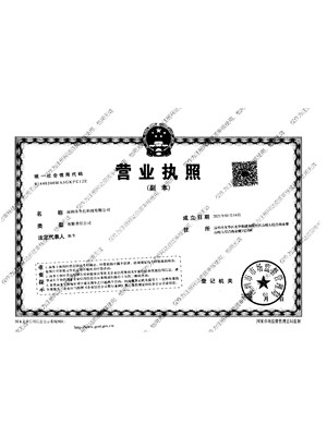 深圳市冬红科技有限公司