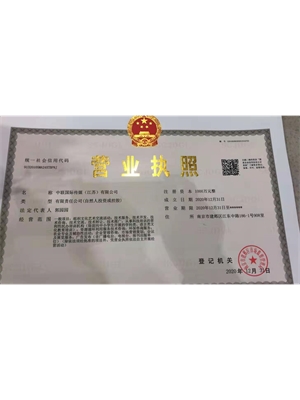 中联国际传媒江苏有限公司