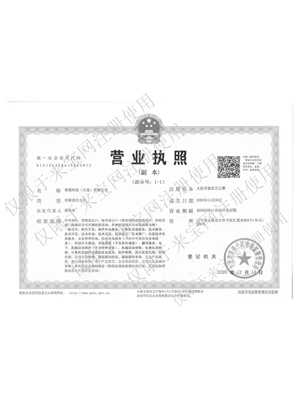 厚璞科技大连有限公司