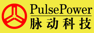 脉动科技有限公司 PulsePower 